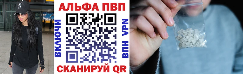 Alfa_PVP СК Купить где Находка
