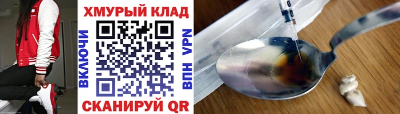 Купить закладки  Находка  ГЕРОИН герыч 