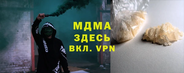 мяу мяу кристалл Зерноград