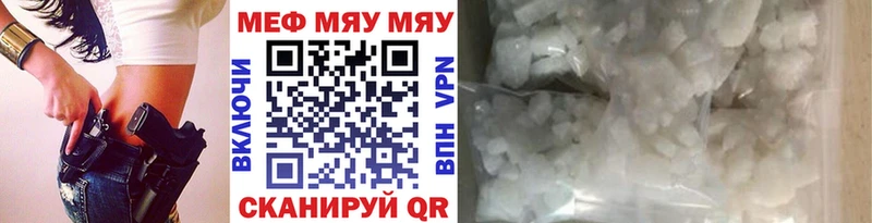 Меф mephedrone  Купить закладки  Находка 